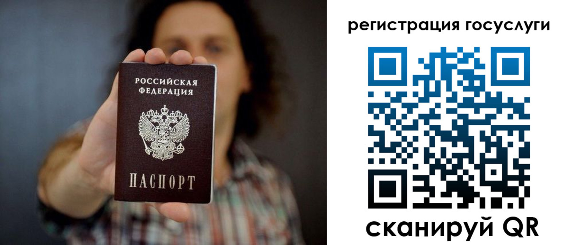временная регистрация в Великих Луках