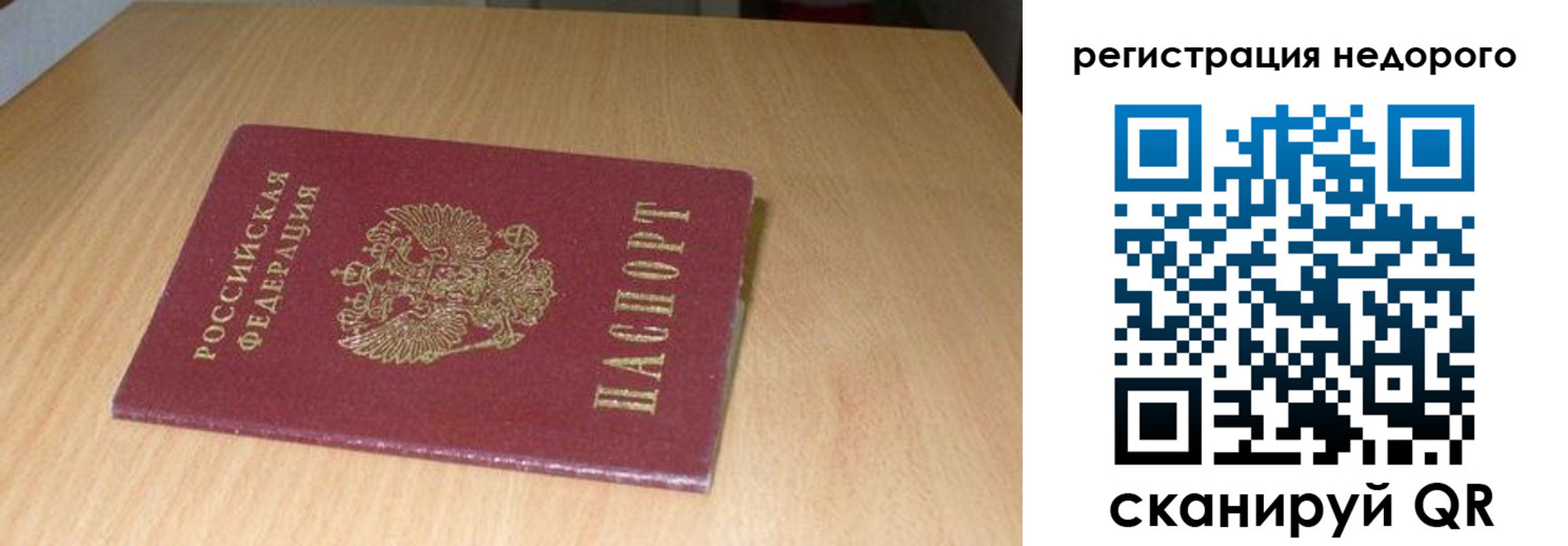 прописка штамп в Великих Луках