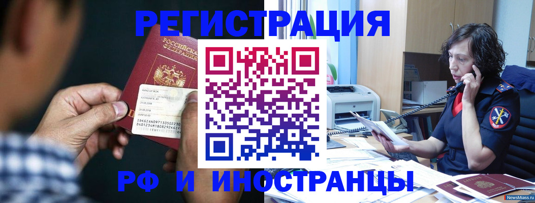 где прописаться в Великих Луках