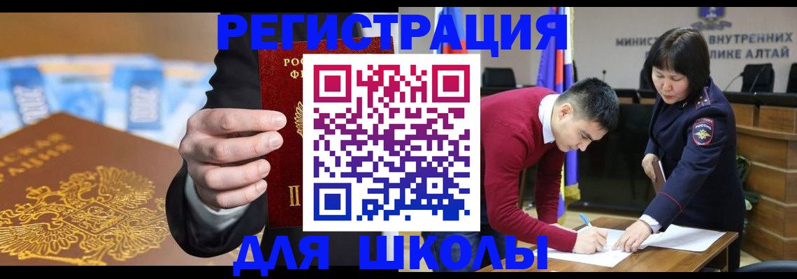 купить прописку в Великих Луках