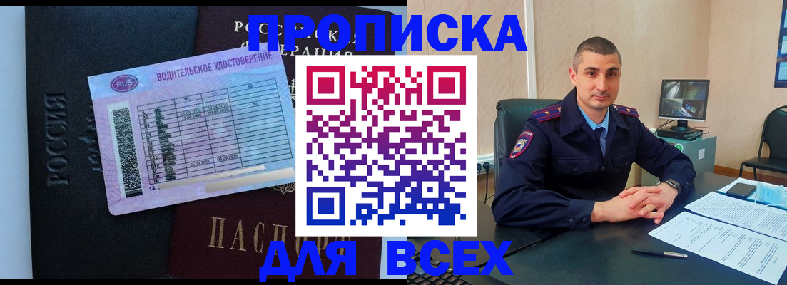 прописка для кредита в Великих Луках