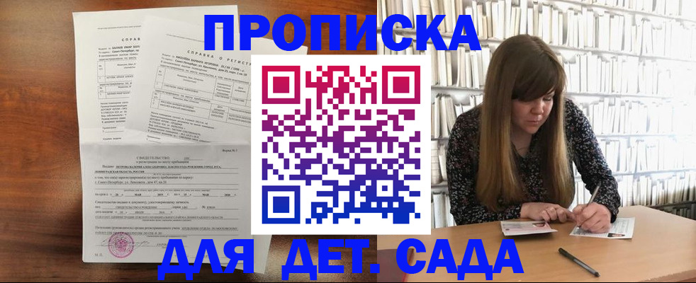 временная регистрация госуслуги в Великих Луках