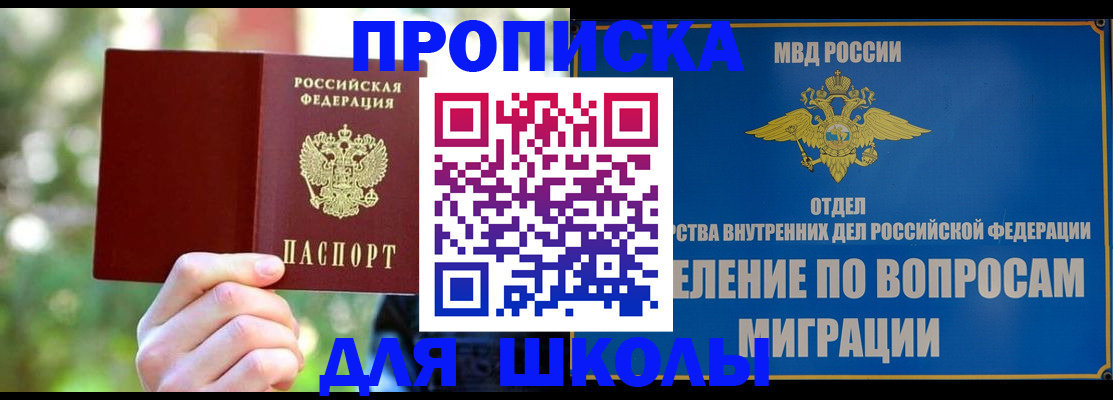 временная регистрация купить в Великих Луках