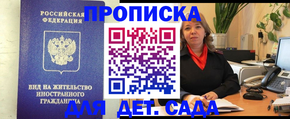 регистрация для школы в Великих Луках