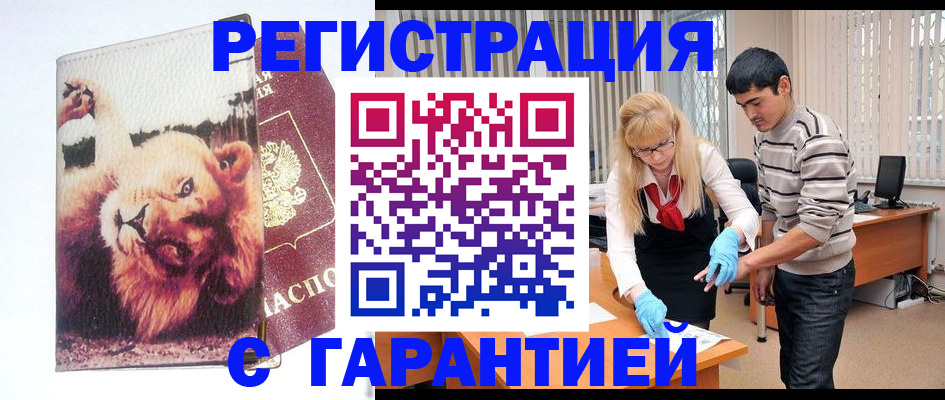 временная регистрация поиск в Великих Луках